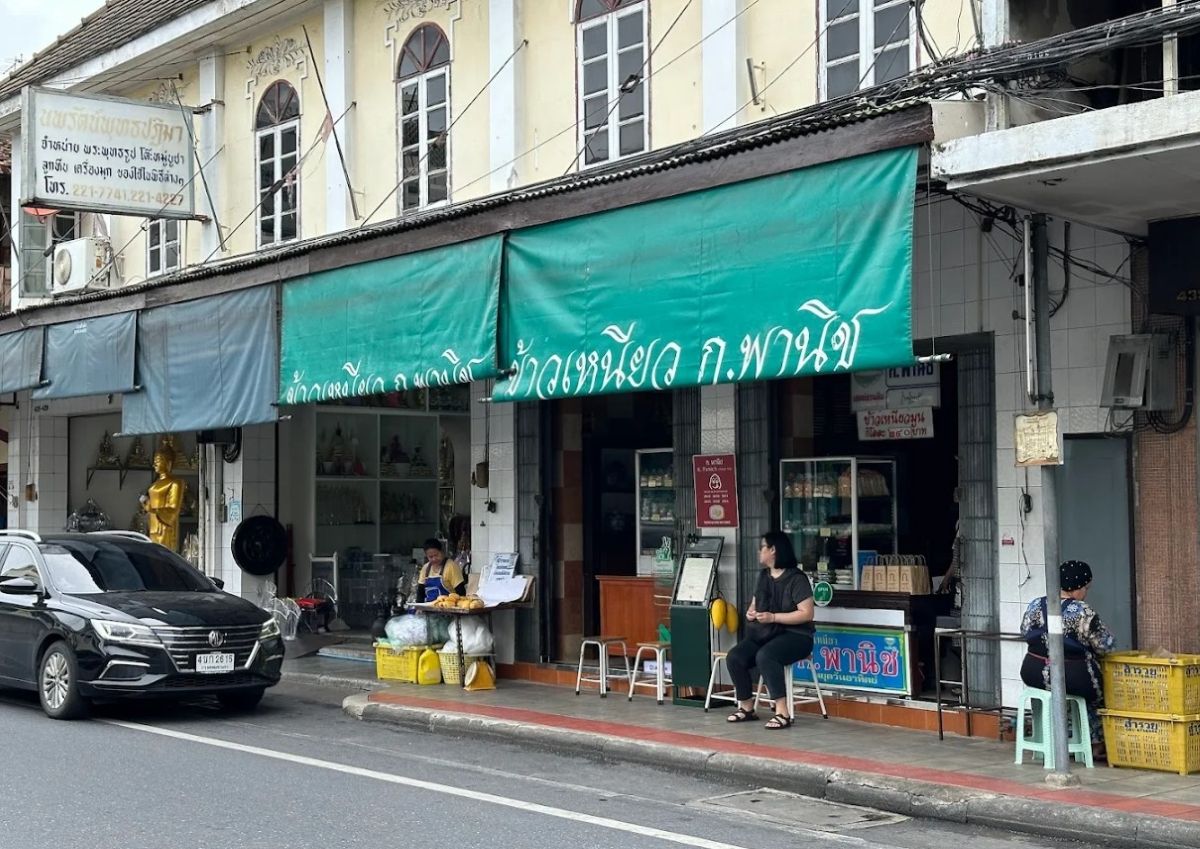 Kao Niew Kor Panich