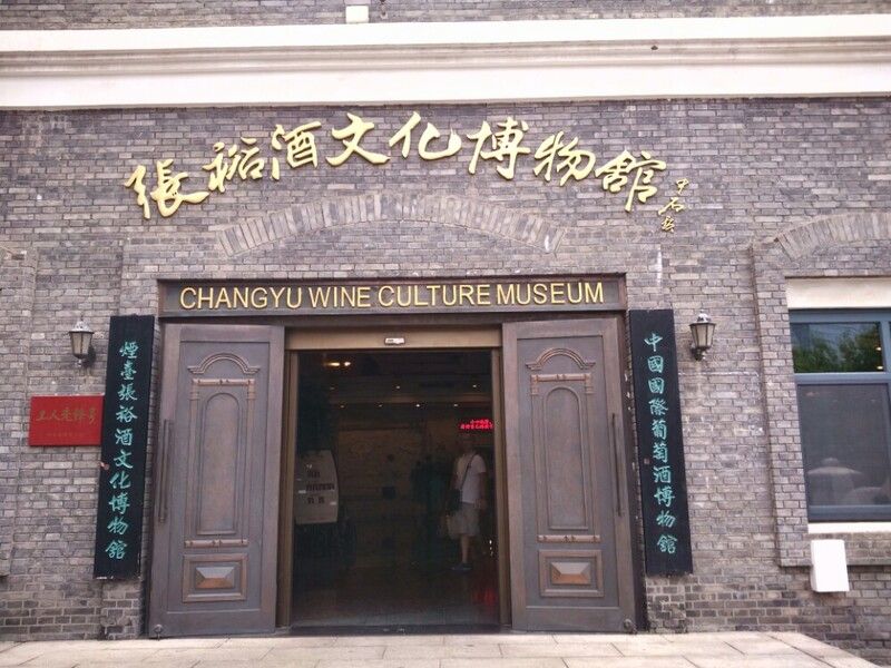Lâu đài rượu vang Trương Dụ